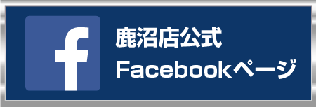 Facebookはこちら