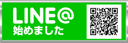 Line＠ともだち追加