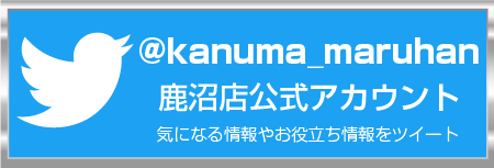 Twitterはこちら